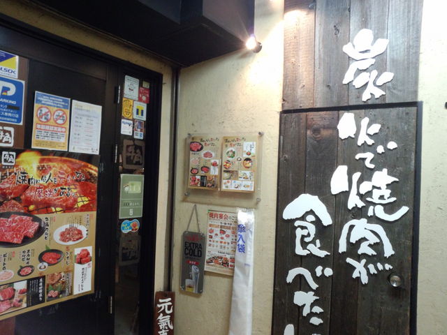 入口_牛角鶴ヶ峰店