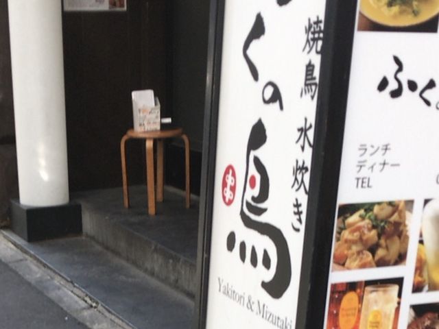 ややさんのてしごとや ふくの鳥 日本橋店の投稿写真1