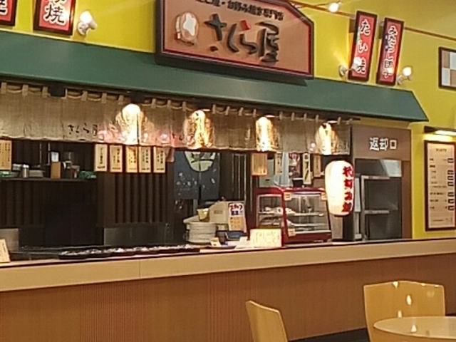 店内_さくら屋瀬戸西店