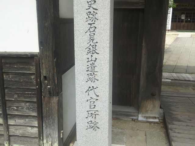 大森代官所跡地前_大森代官所跡