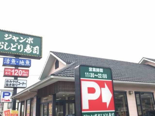 駐車場も広々!_ジャンボおしどり寿司辻堂店