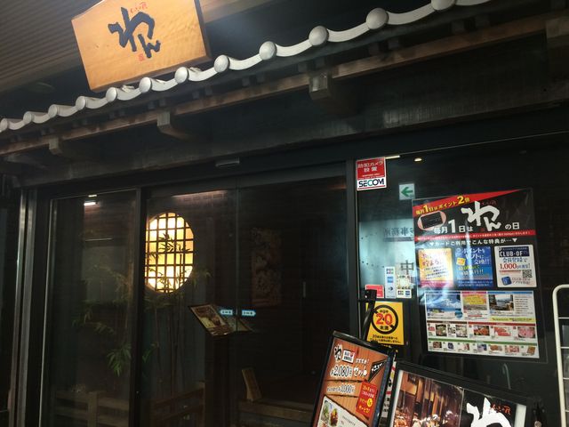 和風の外観_くいもの屋わん倉敷駅前