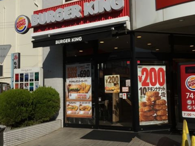 いろいろセットもありますよ!_バーガーキング 湘南台店