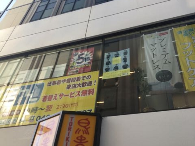 駅前でわかりやすいです。_鳥貴族 平塚店