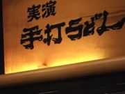 けんけんさんの杵屋 OCATモール店の投稿写真1