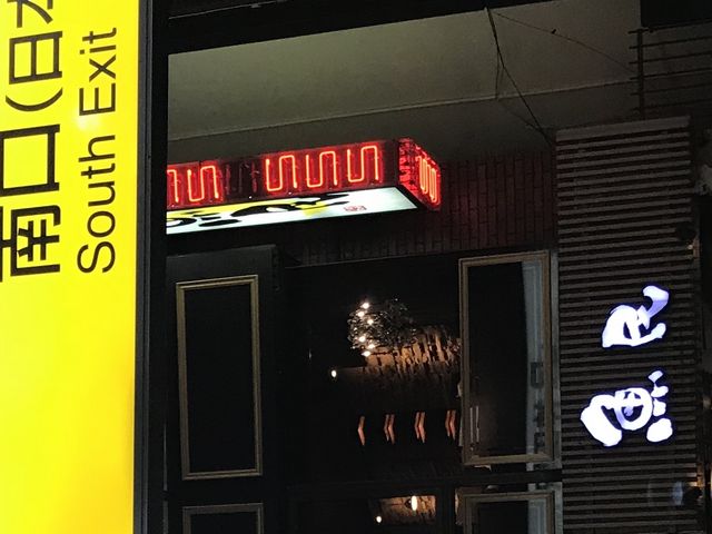 南口からすぐ_魚民 神田南口駅前店