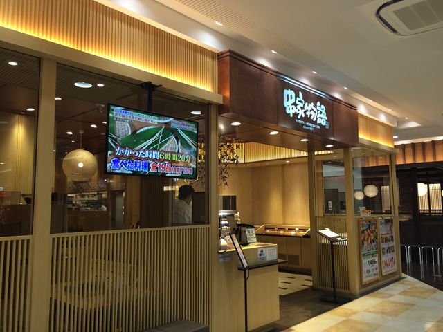 外観_串家物語 イオンモール倉敷店