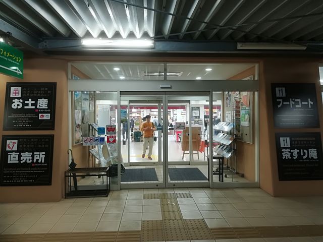 入り口_道の駅但馬のまほろば