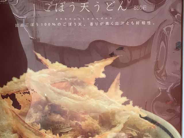 850円_豊前うどん・武膳・神田小川町店