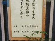ヤスシー45さんの幸寿し 本店の投稿写真1