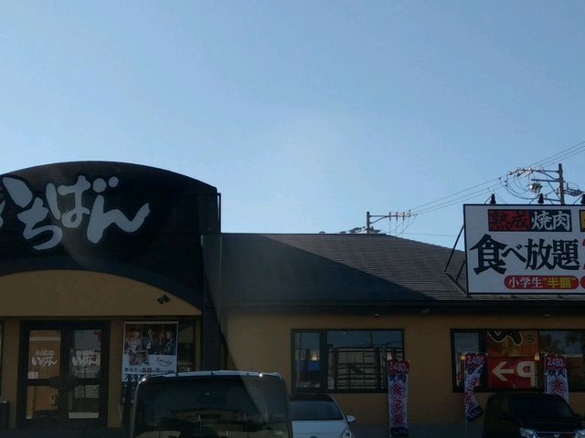 お得な食べ放題ランチ_いちばん 浜松志都呂店