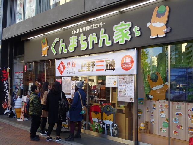 歌舞伎座の近くにあります_ぐんまちゃん家(群馬総合情報センター)