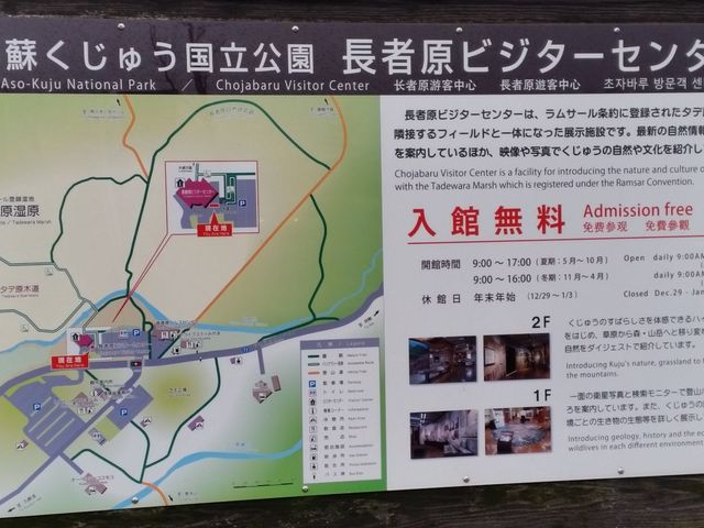 表の看板_長者原ビジターセンター