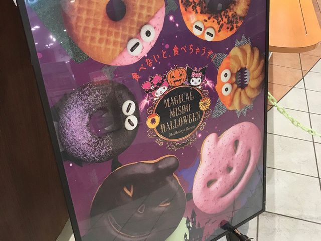 ミスタードーナツ_ミスタードーナツイオンモール羽生(Mister Donut)