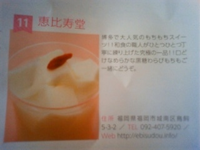 杏仁豆腐_スイーツファクトリー 恵比寿堂