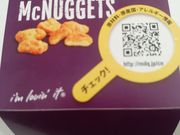 えへっさんのマクドナルド神戸プロメナ店の投稿写真1