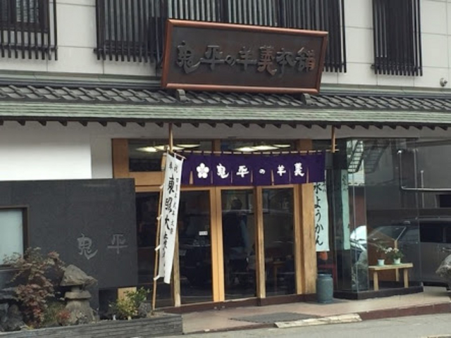 羊羹屋さん_鬼平の羊羹本舗