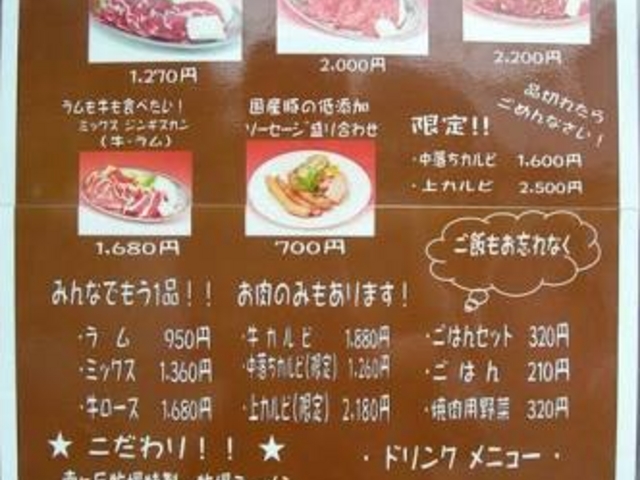 メニュー_南ヶ丘牧場 食処 サンガ
