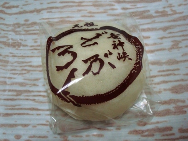どぶろくまんじゅう_菓子工房 木村屋