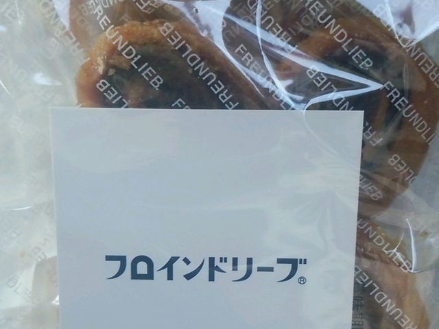 パイ_カフェ フロインドリーブ