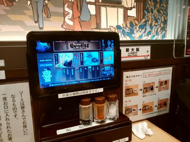 タッチ画面で注文_だるま