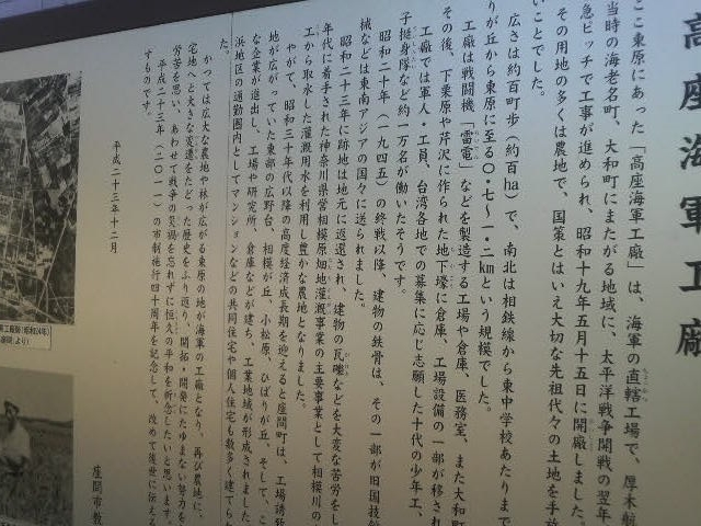 東原第3公園前の案内板_東原第3公園