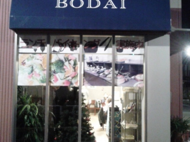 貸し切りで忘年会_farmers restaurant BODAI