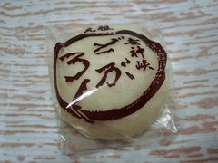 rikaさんの菓子工房 木村屋への投稿写真1