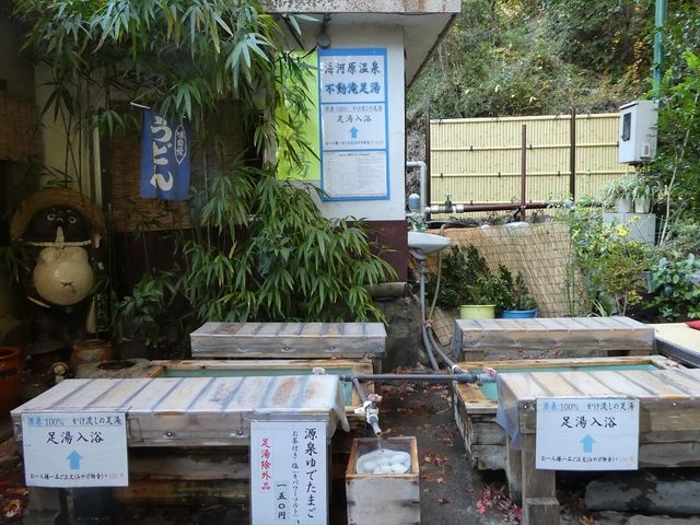 足湯の写真(^.^)_不動滝茶屋