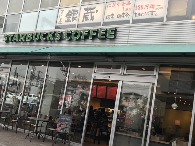 お店_スターバックス・コーヒー 鶴川店
