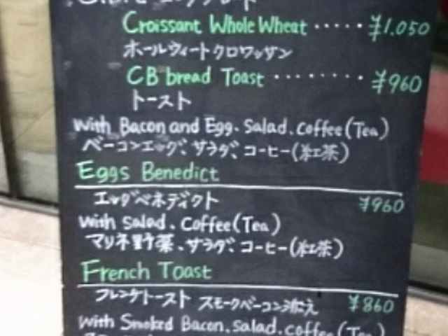 モーニング_THE CITY BAKERY グランフロント大阪