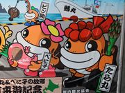 たかちゃんさんの道の駅 いわないの投稿写真3