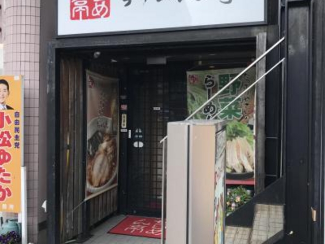 外観_ちりめん亭長野駅前店
