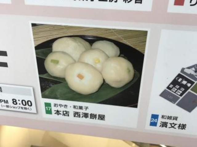 外観_西澤餅屋 MIDORI長野店