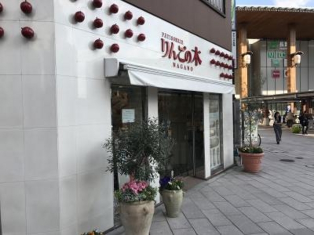外観_りんごの木 長野駅前店