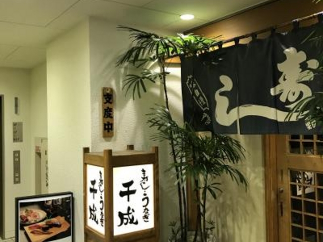 外観_千成寿司支店