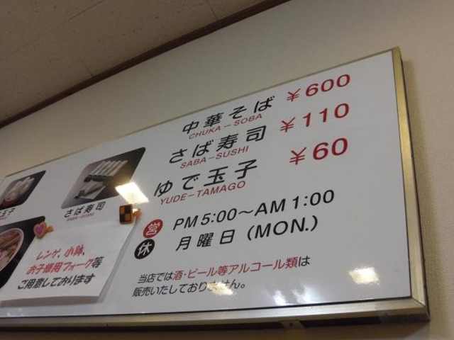 品数の少なさが専門店でしょw_まるき
