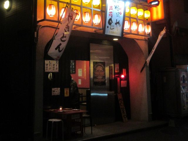 店舗外観_極旨道 忠や総本店