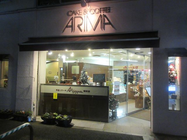 店舗外観_アリマ洋菓子店