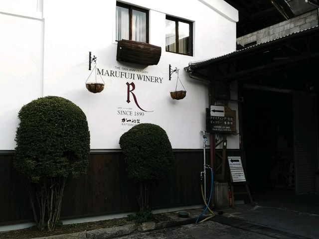 入り口はいるとすぐに見えます_丸藤葡萄酒工業