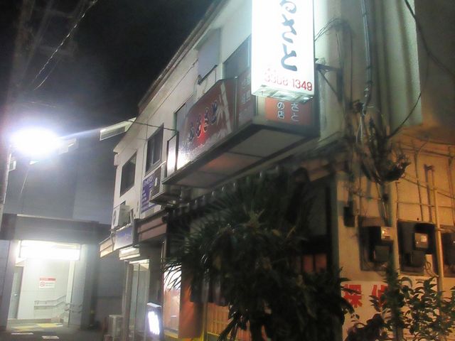店舗外観_ふるさと