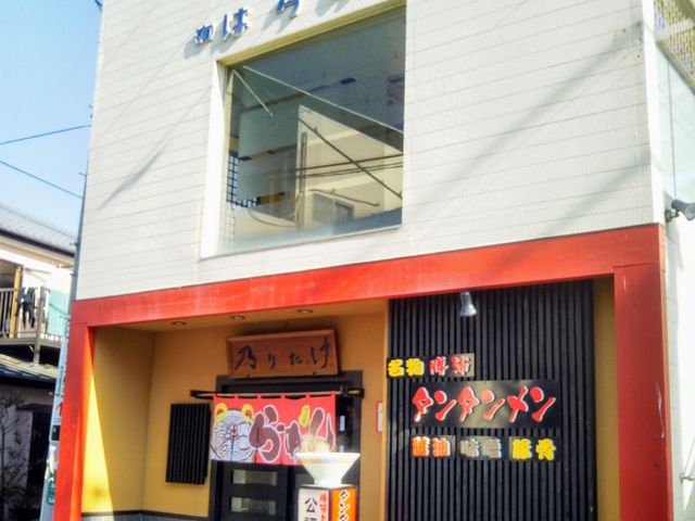 乃りたけ_魚料理 乃りたけ