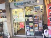 Kuda12さんのみたか都市観光協会の投稿写真1