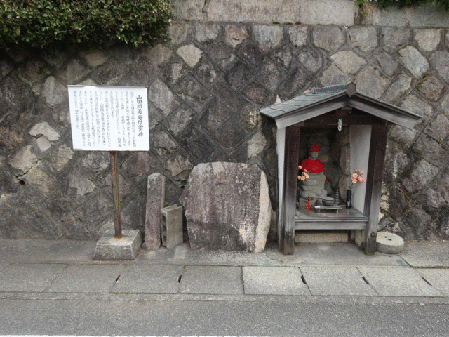 これだけです_山田顕義旧宅跡