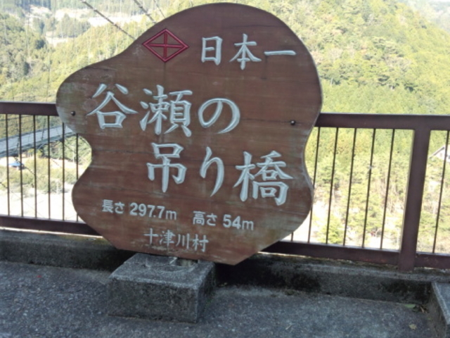 有名ですね_十津川温泉「庵の湯」