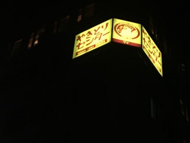 リーズナブルです!_格安ビールと鉄鍋餃子 3・6・5酒場 目黒店