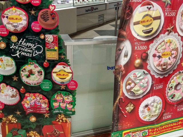 クリスマスのアイス_サーティワンアイスクリームイオン豊橋南店(31 Baskin-Robbins)