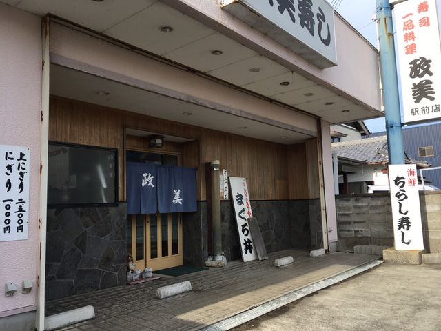 国道沿いで車でのアクセス良好!_政美本支店駅前店