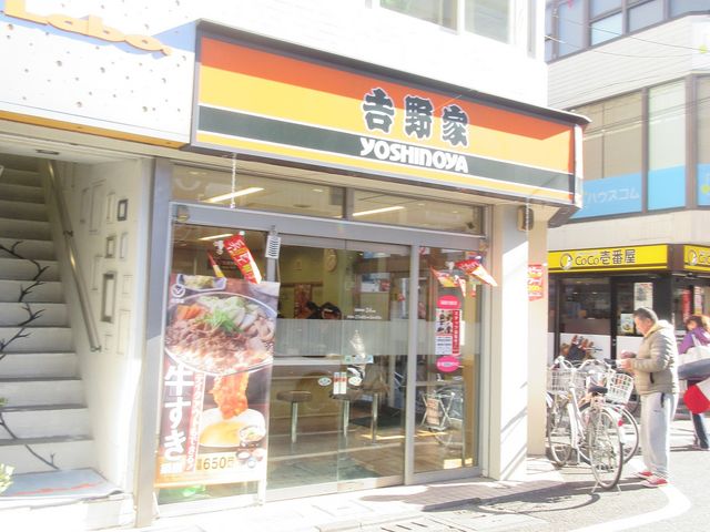 店舗外観_吉野家祖師ケ谷大蔵駅前店