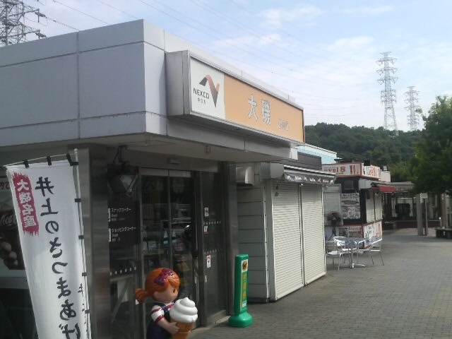 大磯パーキングエリア_小田原厚木道路フードコーナー 上り線大磯PA店